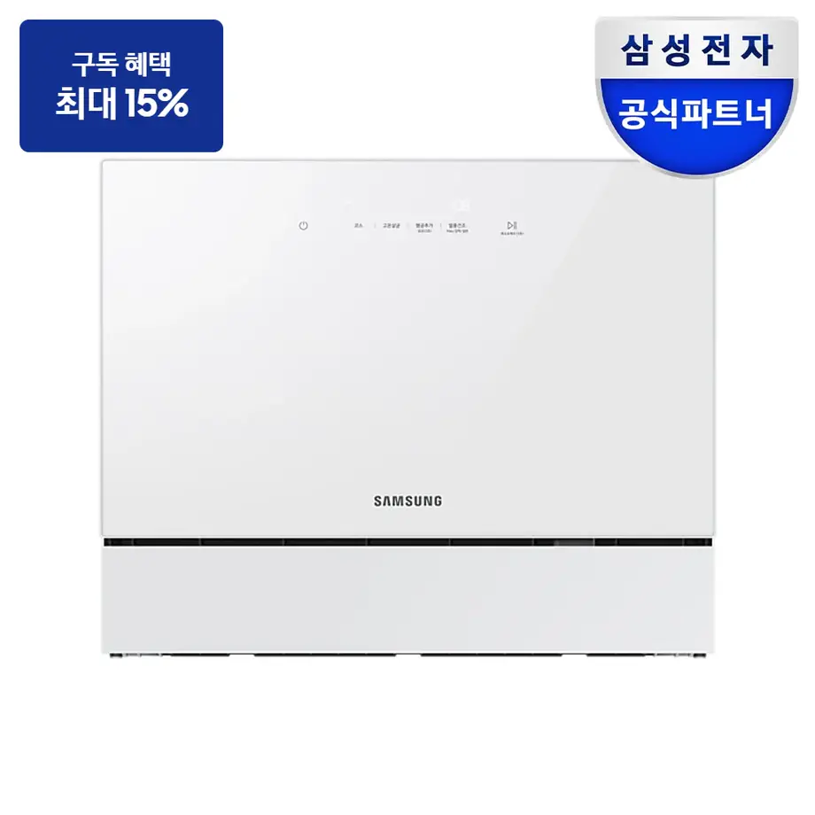 최대 혜택은 가입 조건에 따라 다르며, 구독료 지원은 대상 모델 최장 약정 기준 상당 멤버십포인트입니다. DW30FB305CW0 삼성 비스포크 식기세척기 카운터탑 6인용 (열풍건조) 식기세척기 이미지