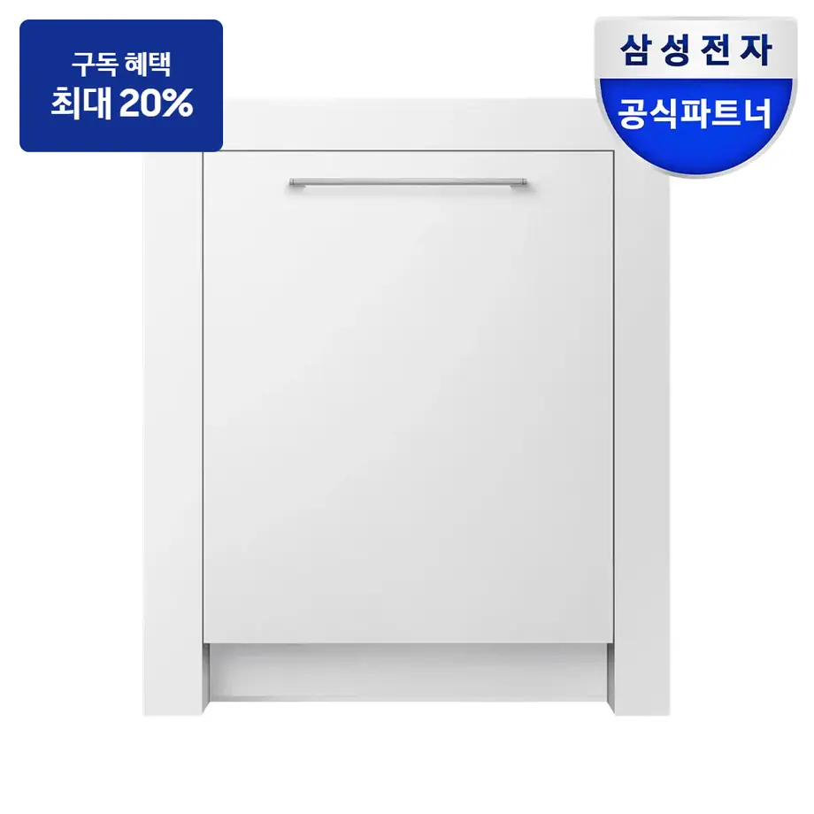 최대 혜택은 가입 조건에 따라 다르며, 구독료 지원은 대상 모델 최장 약정 기준 상당 멤버십포인트입니다. DW80H71Y1B0S 삼성 비스포크 AI 식기세척기 트루 빌트인 12인용 식기세척기 이미지